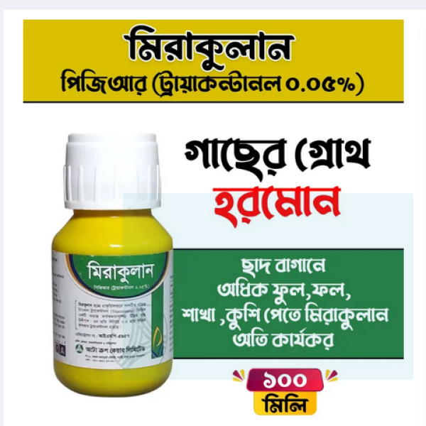 Miraculan PGR (Plant Growth Hormone) - 100 ml