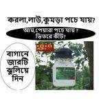 Fruit fly trap-fly catcher pheromone trap with Plastic bottle Fruit fly trap-fly catcher pheromone trap with Plastic bottle