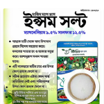 Epsom Salt -500 gm Re-pack