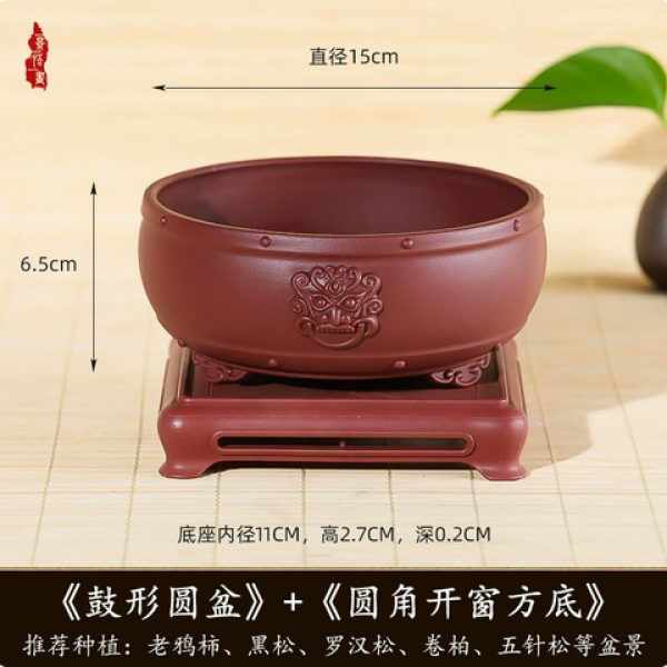 Purple Sand Flower Pot 15cm – Decorative Succulent & Bonsai Pot with Stand
