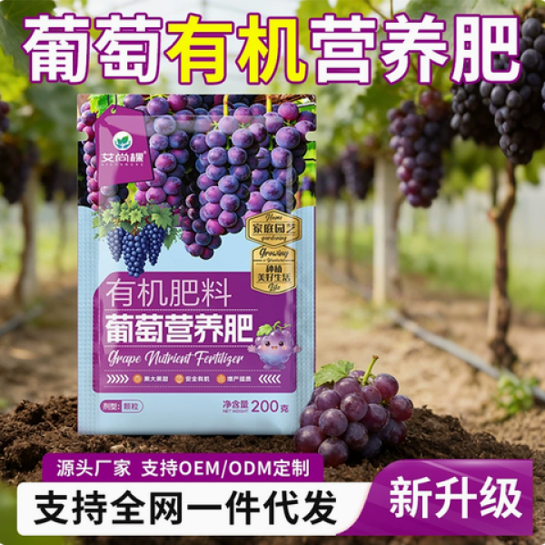 Grape Nutrient Fertilizer-200g imported slow-release(N + P₂O₅ + K₂O)