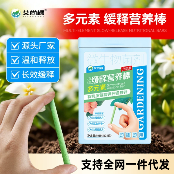 Slow-Release plant Nutritional Bar 1 box